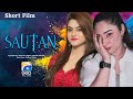Short Film Sautan Syed Jibran Shameen Khan Syed Arez Namrah Shahid Geo Films