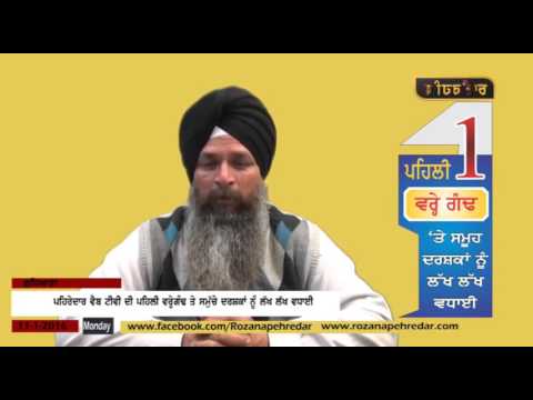 Mohinder Singh Chouhanke Wishes Pehredar Tv Anniversery