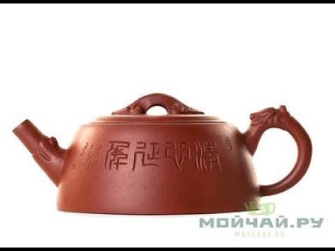 Teapot # 25809, yixing clay, 175 ml.