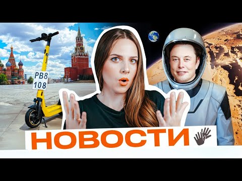 Наушники вредны для мозга? / Регистрация пользователей САМОКАТОВ / Мышь с ChatGPT