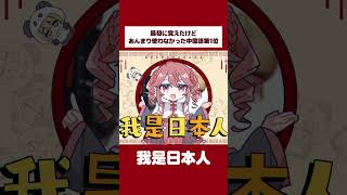 - 偽中国語って曲です🐼 #shorts #重音テト #足立レイ