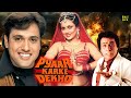 Pyaar Karke Dekho Hindi Full Movie Govinda Mandakini Kader Khan Romantic Comedy Drama
