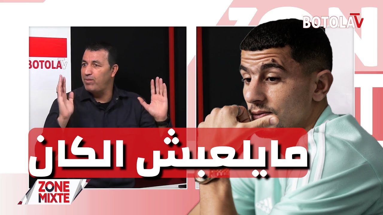 العدد الـ 30 من حصة « Zone mixte »<br>  التغيرات متواصلة في قائمة بوڨرة... و مجموعة الخضر في كأس العرب تكتمل..