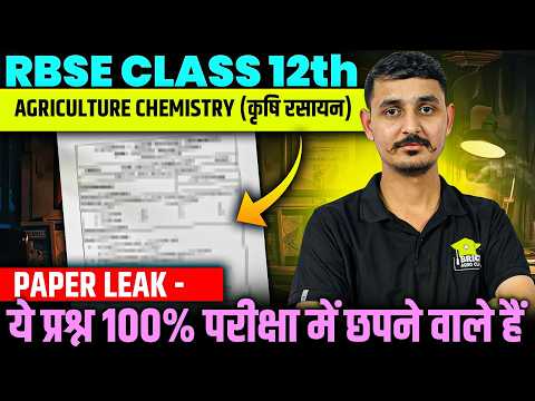 12th Agriculture Chemistry | Most Important Questions | Bright Agro Classes #12thagriculture