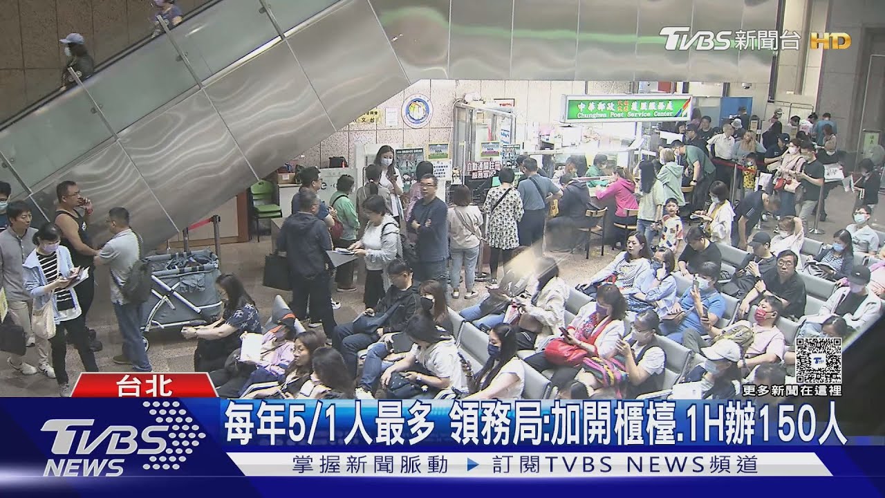 勞動節「辦護照排爆」 逾500人需等3-4小時
