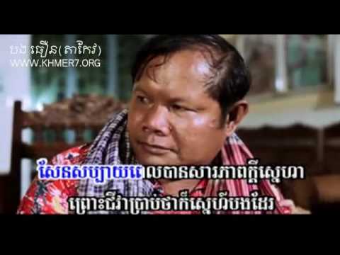 Sunday VCD Vol 179   06  Khmean Avey Srors Thlar Cheang Sneh Yerng Khemarak Sereymun