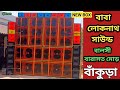 Baba Loknath Sound || বাবা লোকনাথ সাউন্ডের নতুন বক্স টেস্ট