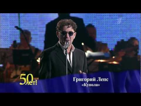 Григорий Лепс - Купола. ОРТ 17.12.2011.mpg