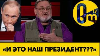 «ТАКОГО ПОЗОРА РОССИЯ НИКОГДА НЕ ИСПЫТЫВАЛА!»