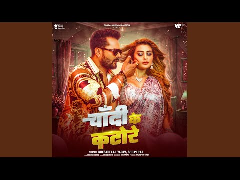 Chandi Ke Katore — watch video