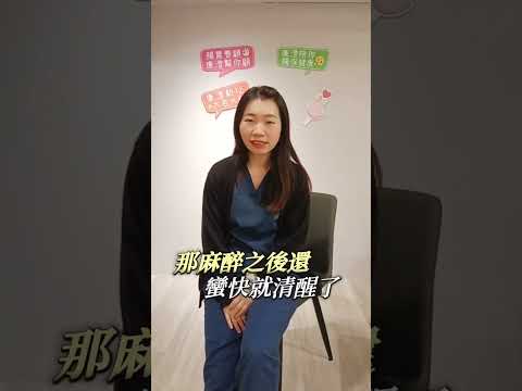 腸胃鏡患者術後分享縮圖