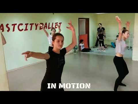 18.07.2018.  ASTCITYBALLET    “IN MOTION” choreographic process  ADYL ERKINBAEV