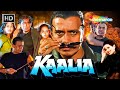 Mithun Ka Zabardast Action Kaalia 1997 Bollywood Movie In Part 3 Sheeba Johnny Lever