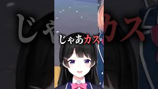 月ノ美兎にカスと言われる葛葉