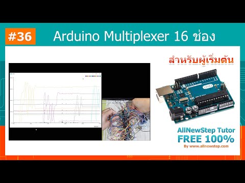 #36 สอน Arduino Tutorial : Arduino CD74HC4067  Arduino Multiplexer 16 ช่อง