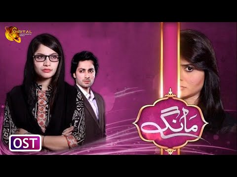 Maang | Nabeel Shaukat Ali | OST | Gaane Shaane