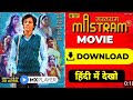 Mastram Web Series Mastram Mastram Series Mastram Movie Mastram Download Kaise Kare Mx