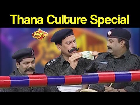 Thana Culture Special | Syasi Theater 22 October 2019 | Express News