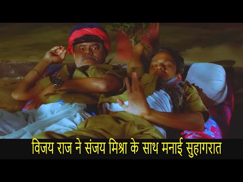 विजय राज ने संजय मिश्रा के साथ मनाई सुहागरात | Bin Bulaye Baraati | Movie In Part -3 | Rajpal Yadav