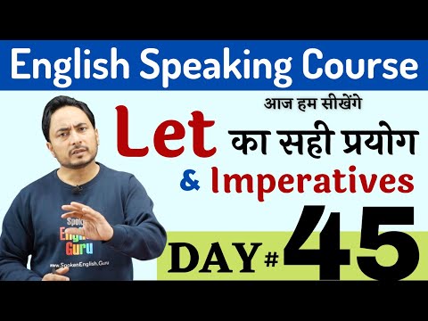 Let का Use और Imperative Sentences कैसे बनायें English Speaking Course Day 45 Spoken English Guru