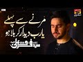 Marne Se Pehle Ya Rab Dedar E Karbala Ho Nohay Moharram TP Muharram