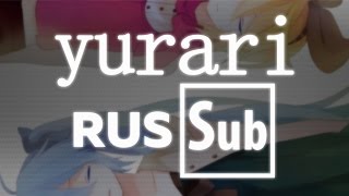 「 Hatsune Miku ・ Kagamine Rin 」 yurari「 RUS Sub 」
