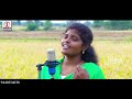 Super Hit Telugu Folk Song 2019 Kaagula Jonnalanni Yemayenammi Song Lalitha Audios And Videos