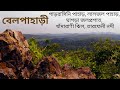 Belpahari Tour - Jhargram ↑ Ghagra Waterfall, Gadrasini Hill, Tarapheni River... ↑ Travel Vlog No 67