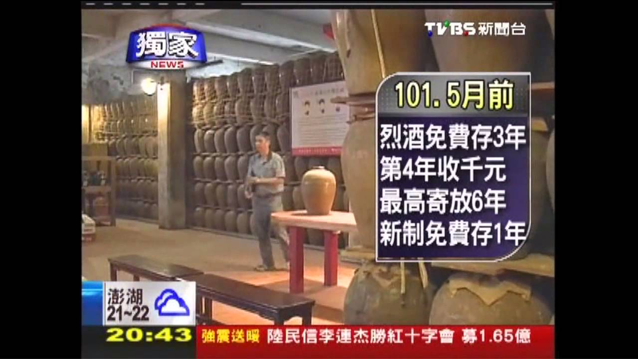〈獨家〉存酒年增值10%？　第2年繳千元保管費