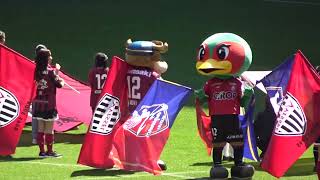 2026年5月10日 神戸vs.岡山 選手紹介～キックオフ