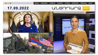 Բացառիկ կադրեր երկու օր անընդմեջ հրետակոծված բնակավայրերից // Անցուդարձ 17.09.2022