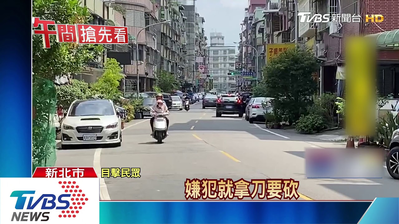 朋友反目!討債亮西瓜刀追殺 警制伏奪刀