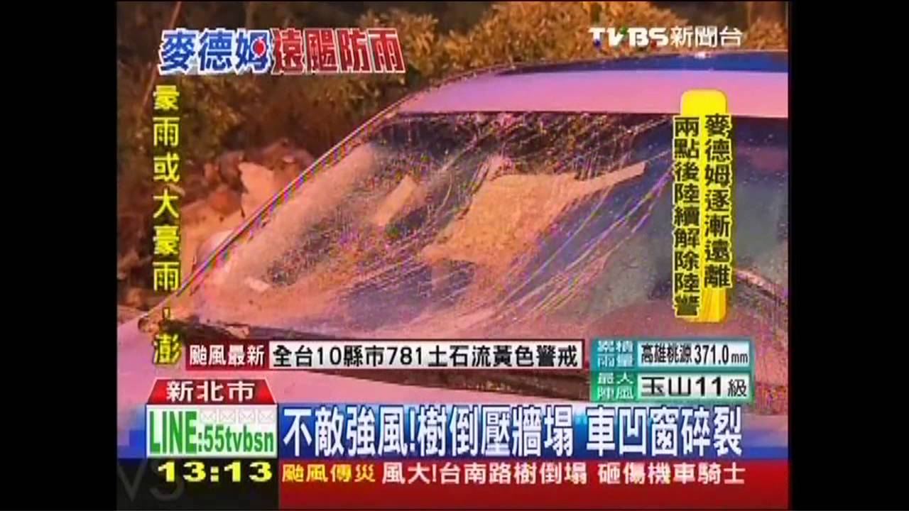 麥德姆撲台／不敵強風！樹倒壓牆塌　車凹窗碎裂