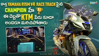 2023 Yamaha R15M V4 TFT Screen | First Detail Review In Telugu | Race Track పైన Champion |Price R15M