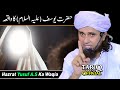 Hazrat Yusuf A.S Ka Waqiya | Mufti Tariq Masood