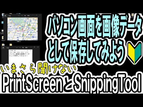 キャプチャについて詳しく解説