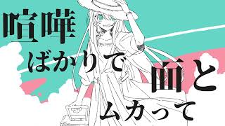 【音街ウナ(あ子)】一生のお願い【オリジナル曲】