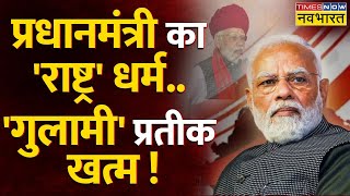 PM Modi के खिलाफ Divide & Rule ! | Lok Sabha Elections 2024 | Congress | Owaisi | Hindi News