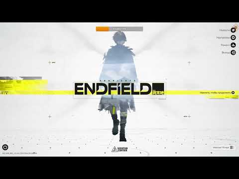 Arknights: Endfield #10 Часть 1 | Новое обновление Бездна | Строю зиплайны