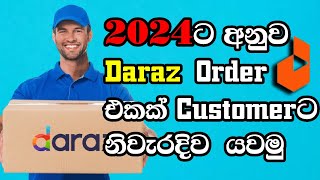 How to Create Daraz packing|complete order|2024ට අනුව Daraz Order එක Customerට යවමු2024|ICT insights