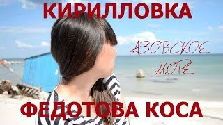 Отдыха и рыбалка базы на азовском море недорого