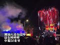 Thump Thump Thump Chaoshan S New Year Celebration Unleashed