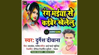 Rang Bhaiya Se Kaiber Khelelu song artwork