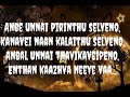Kaadhaley Kannir Lyrics By Vignesh