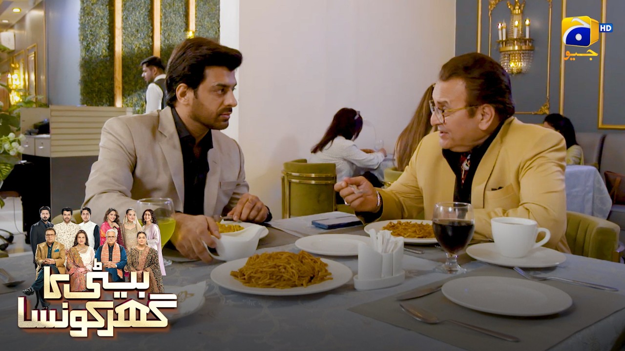 Shadi Karne Ka Pachtawa 💔 || Beti Ka Ghar Konsa || Har Pal Geo