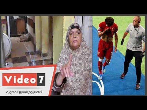 احدى اهالي قرية محمد صلاح بيجيبلى علاجي وربنا ينتقم من اللى خبطه