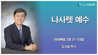 설교 동영상 메인 