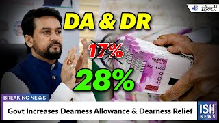 Govt Increases Dearness Allowance & Dearness Relief