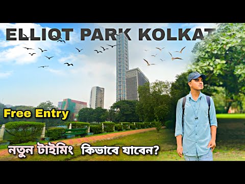 Eliot Park Kolkata👩‍❤️‍👨কোলকাতার সেরা কাপল পার্ক | Timing,Ticket Price & Location | Kolkata Eliot