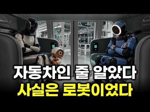 테슬라 사이버캡을 자동차로 보면 안 되는 이유.. 로보택시는 인간의 전문기술에 침투한 첫 번째 로봇이다
